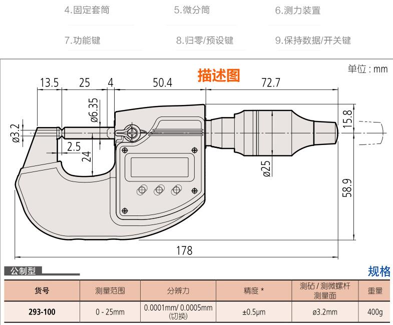 三豐數(shù)顯萬分尺293-100 三豐數(shù)顯萬分尺293-100